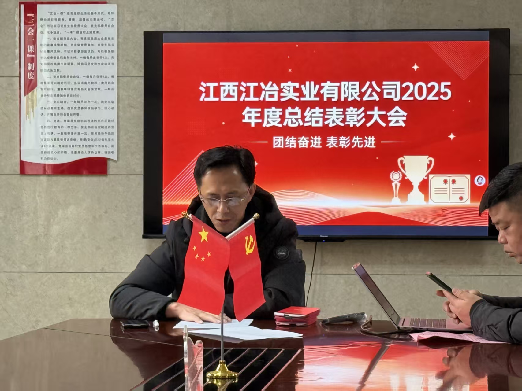 江西江冶实业有限公司2025年度总结表彰大会圆满召开
